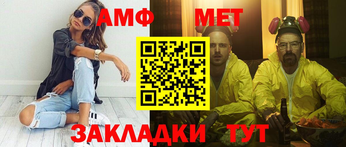АМФ VHQ  Вход с VPN  Магадан 
