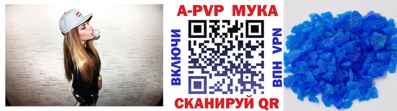Альфа ПВП Crystall Магадан