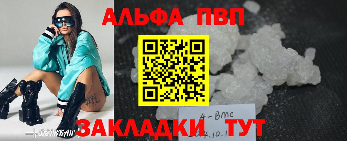 APVP мука  Вход с VPN  Магадан  A-PVP VHQ  Альфа ПВП  Alfa_PVP Соль 