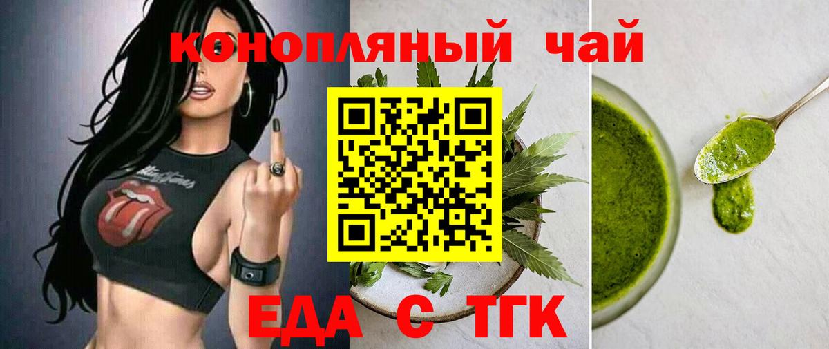 Магадан  Cannafood марихуана  Вход с VPN 