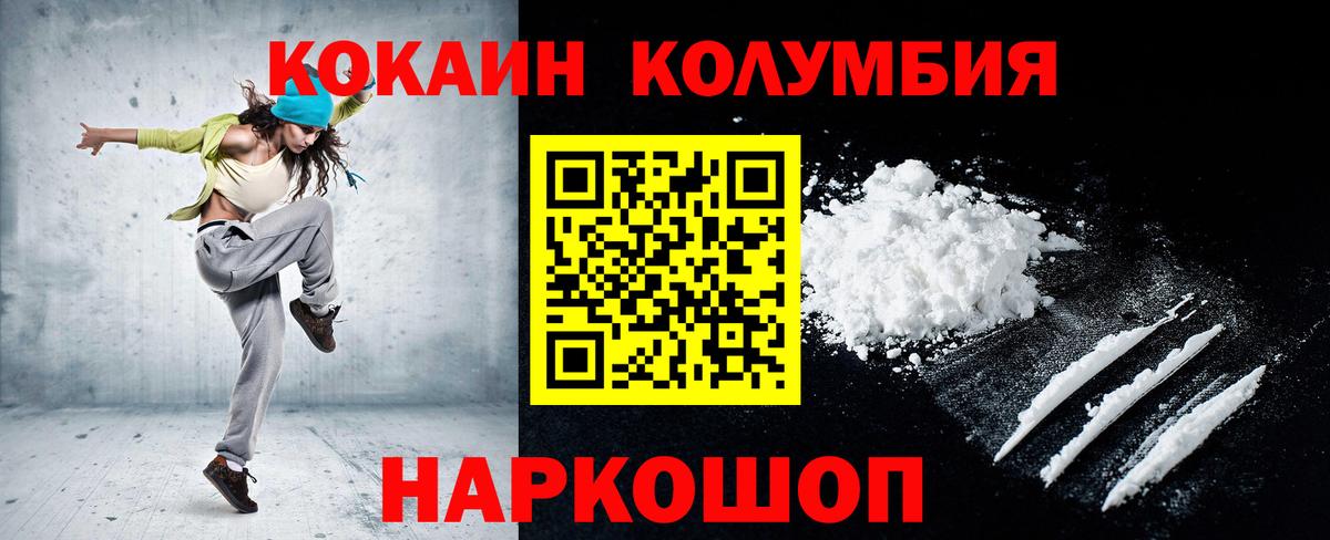 Cocaine Колумбийский Магадан