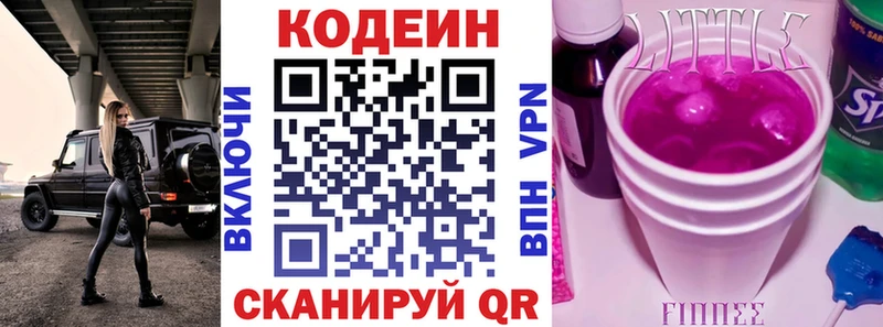 Кодеин Purple Drank  блэк спрут ТОР  Магадан 