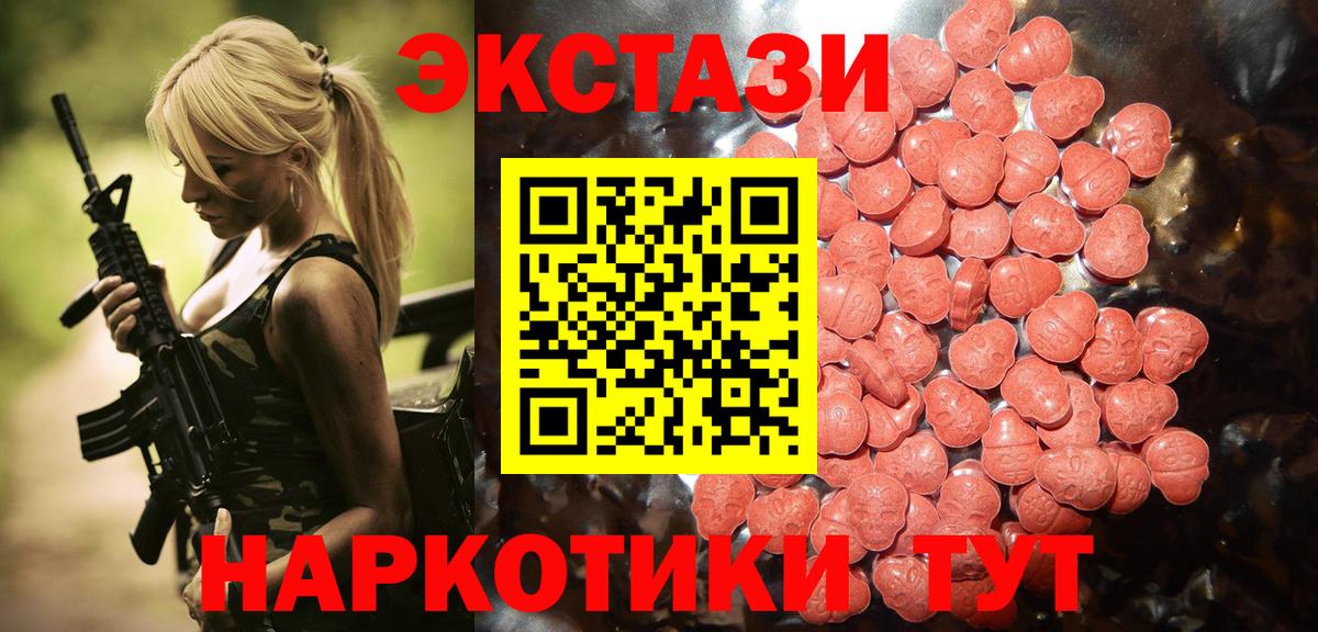 Экстази 280 MDMA Магадан