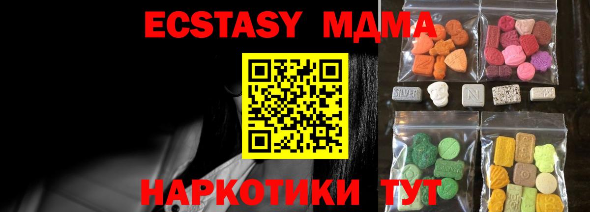 Магадан  Экстази 250 мг  купить закладку  Вход с VPN  Ecstasy Дубай 
