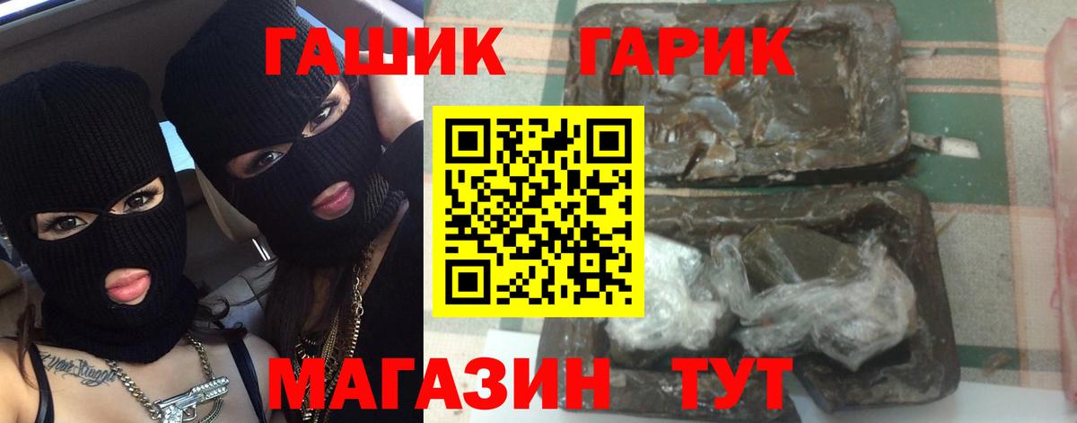 Гашиш гашик  ГАШИШ  Магадан  Вход с VPN  ГАШИШ hashish 