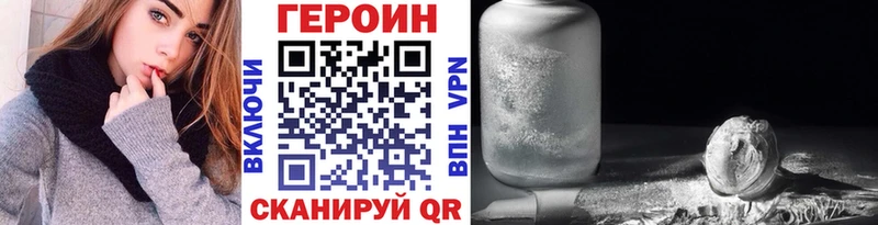 Героин герыч  Магадан 
