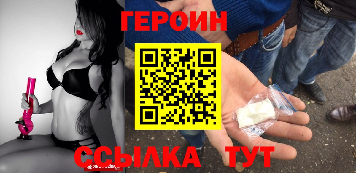 Магадан  ГЕРОИН герыч  ГЕРОИН  Вход с VPN 