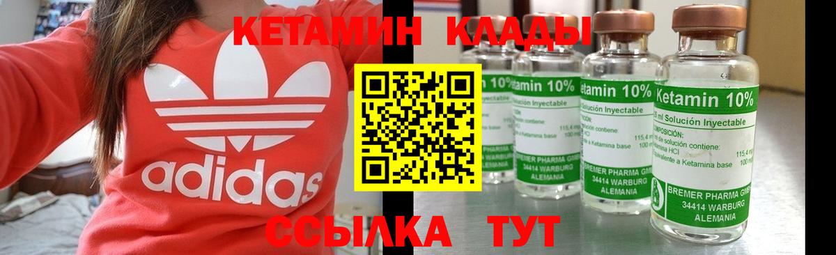 Кетамин VHQ  Вход с VPN  Магадан 