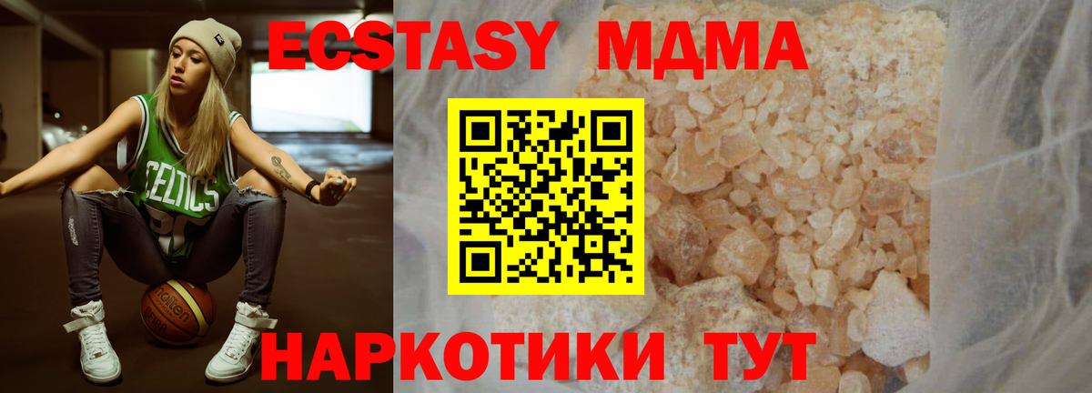Магадан  MDMA crystal  MDMA  МДМА молли  Вход с VPN 