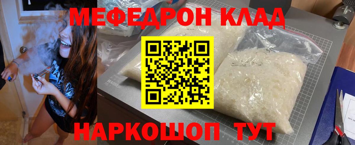 Меф кристаллы Магадан