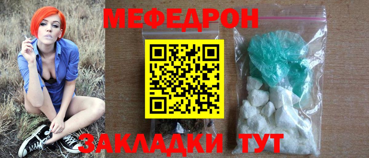 МЯУ-МЯУ кристаллы  МЕФ  Вход с VPN  Магадан  Мефедрон  Меф мяу мяу 