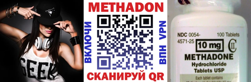 МЕТАДОН methadone  Магадан 