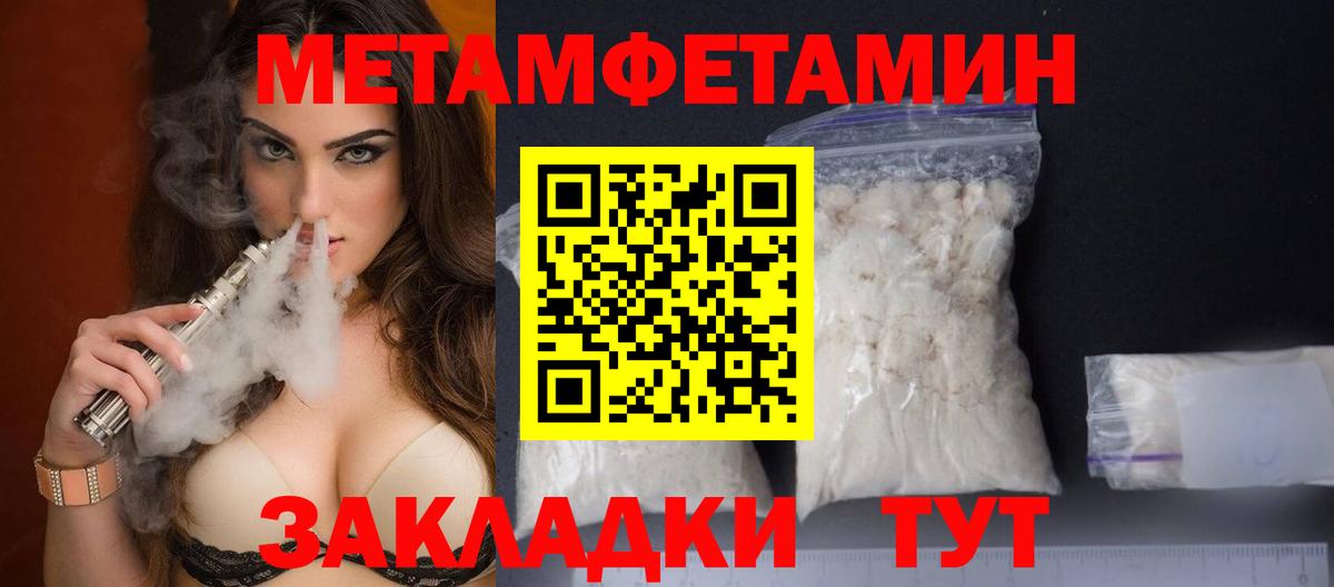 Первитин Methamphetamine  Вход с VPN  Магадан 