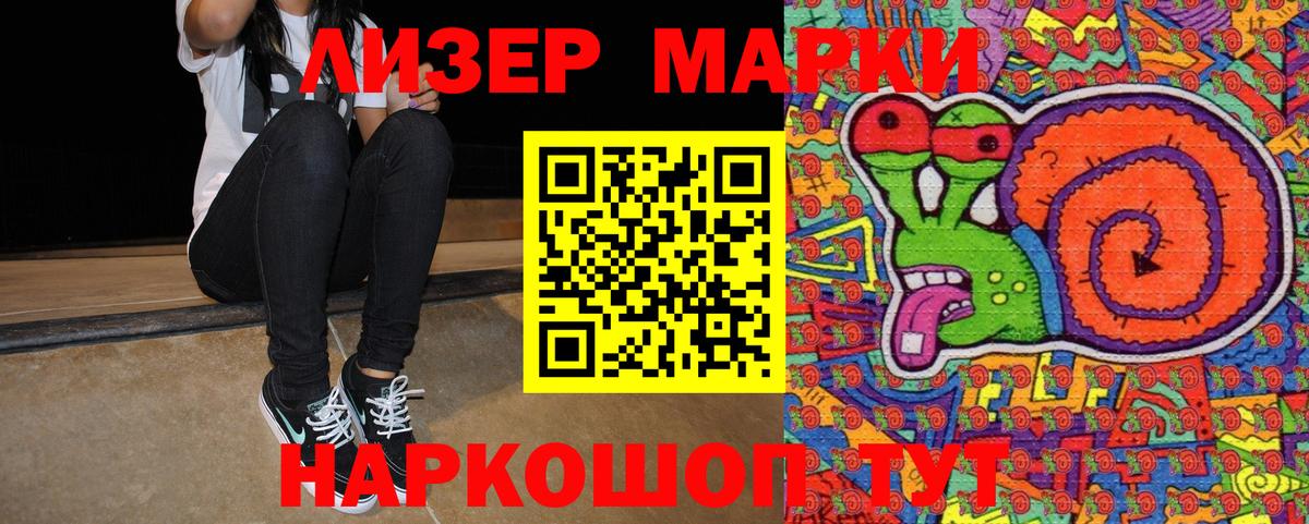 Марки N-bome 1500мкг  Вход с VPN  Магадан 
