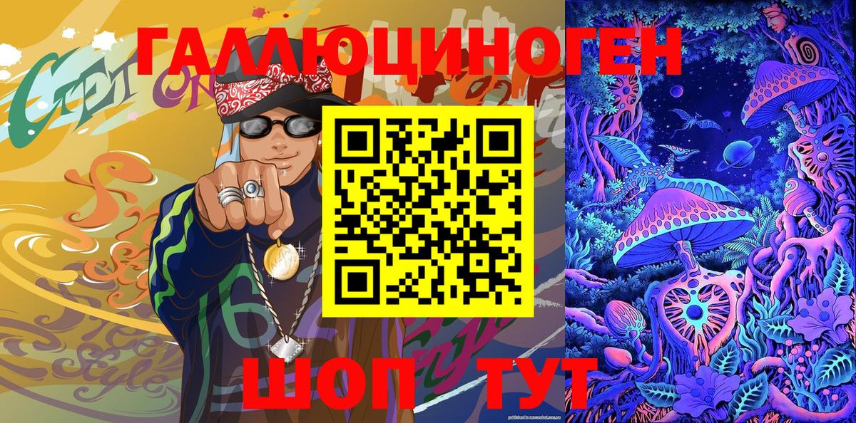 Магадан  Псилоцибиновые грибы GOLDEN TEACHER  Вход с VPN 